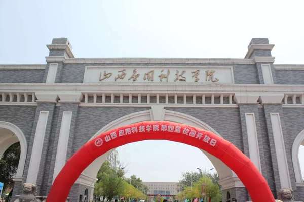 夏意情浓 相约科院 | 妺妺的性放荡日记H第四届校园开放日
