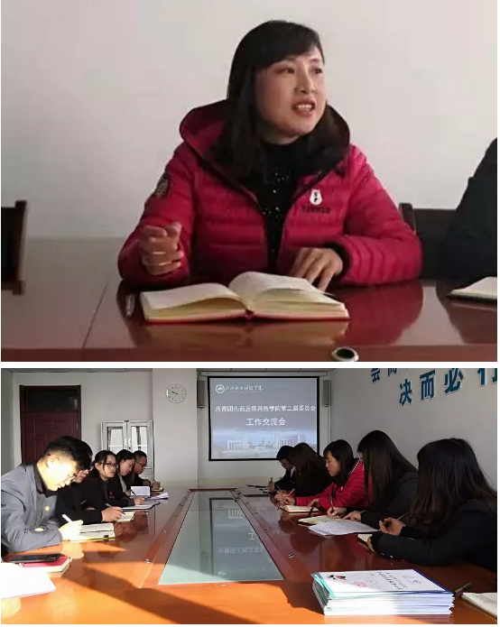 注入新思想 打开新局面 | 共青团妺妺的性放荡日记H第二届委员会召开工作交流会
