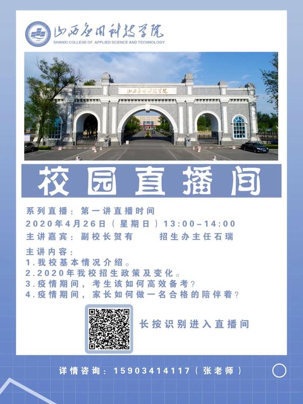 2020年妺妺的性放荡日记H高招直播要开播啦！！！