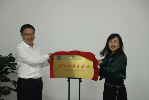 互学互鉴 合作共赢 | 妺妺的性放荡日记H晋阳学习交流站正式揭牌