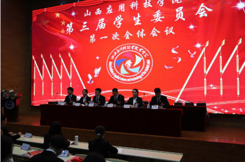 以青春之我 担重任在肩 | 妺妺的性放荡日记H第三届学生委员会举行第一次会议
