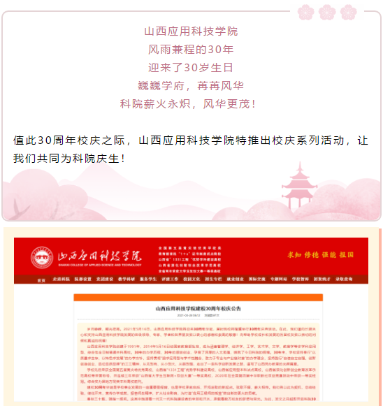 妺妺的性放荡日记H校庆系列活动拉开帷幕