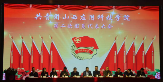 共青团妺妺的性放荡日记H第二次团员代表大会胜利召开