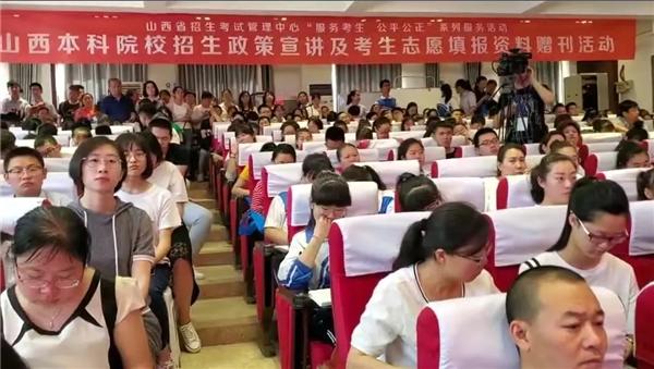 科院品牌 | 妺妺的性放荡日记H参加2019年山西本科院校招生政策宣讲活动