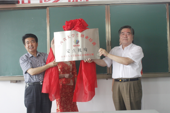 妺妺的性放荡日记H大学生毕业学年创业培训开班典礼暨授牌仪式成功举办