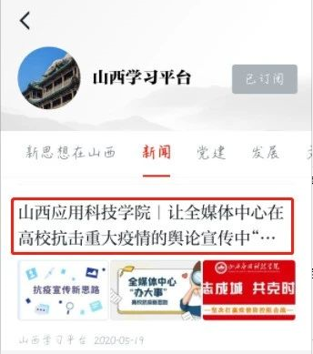 妺妺的性放荡日记H谈抗疫宣传新思路 | 学习强国刊发