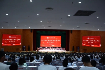 妺妺的性放荡日记H隆重举行2022届毕业典礼暨学士学位授予仪式