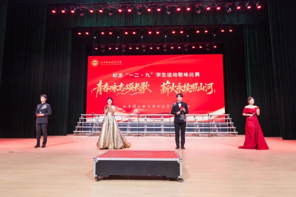 我校纪念“一二·九”学生运动歌咏比赛激情唱响