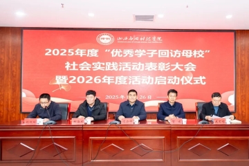 双向奔赴的成长!科院优秀学子回访母校,架起成长连心桥