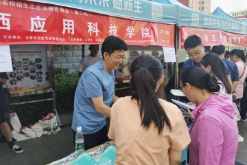 树科院品牌 为考生助力｜妺妺的性放荡日记H2023年招生志愿填报咨询会（太原场）