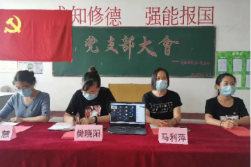 推进党员队伍建设 增强党员队伍的生机与活力 | 各学院组织开展党员会议