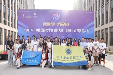 喜报｜我校在中国国际大学生创新大赛（2025）山西赛区获佳绩