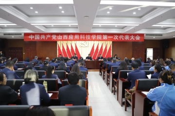 中国共产党妺妺的性放荡日记H第一次代表大会胜利召开
