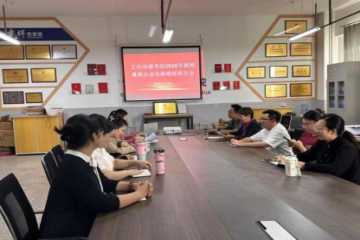 我校文化传媒学院举行暑期教师企业实践锻炼报告会