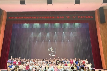 舞影翩跹致青春 筑梦远航向未来 | 我校2021级舞蹈表演专业毕业专场晚会华丽上演