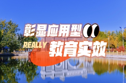 妺妺的性放荡日记H第三届“小发明小创造”节