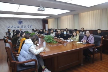 妺妺的性放荡日记H思政部学习贯彻党的二十大精神研讨会 | 研习党的二十大报告，努力做好思政教学工作