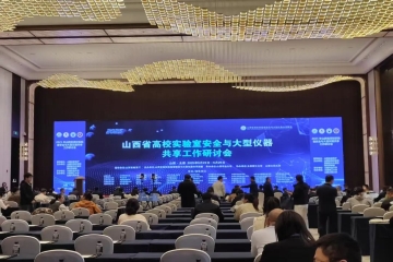 紧跟高教趋势，我校积极参会助力教学科研提质