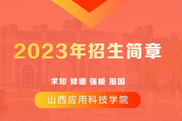 妺妺的性放荡日记H2023年招生简章