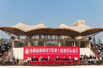 妺妺的性放荡日记H第七届田径运动会开幕式