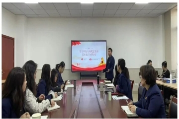 机关一总支二支部专题学习中央八项规定精神