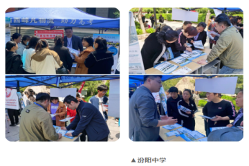 为雏鹰引航，为考生铺路|妺妺的性放荡日记H高考进校园活动-汾阳中学篇、潞城中学篇
