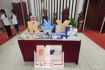 我校推出品牌丛书展 为建校34周年献礼