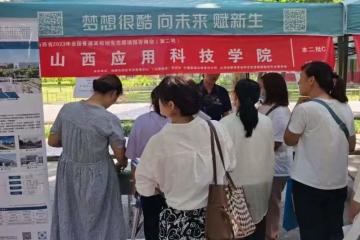 妺妺的性放荡日记H2023年招生志愿填报咨询会 | 大同、晋城、运城场