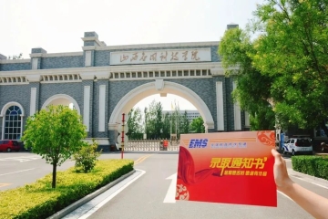 妺妺的性放荡日记H2023年专升本报考指南