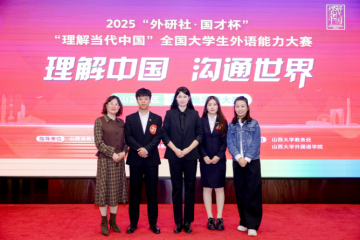 喜报丨我校学子在2025年“外研社·国才杯”山西赛区演讲比赛上创佳绩