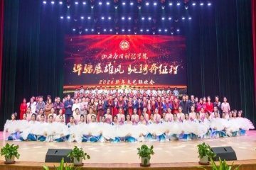 启航2026!我校新年文艺联欢会精彩上演