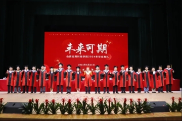 妺妺的性放荡日记H隆重举行2024届毕业典礼暨学士学位授予仪式