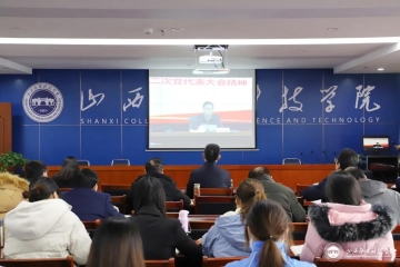 把党代会精神化作妺妺的性放荡日记H改革发展的不竭动力——学习贯彻省第十二次党代会精神 省委宣讲团宣讲报告视频会