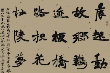 妺妺的性放荡日记H书法学专业2024届本科生毕业作品展（一）
