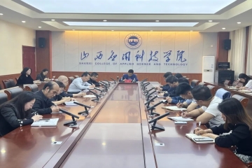 我校召开2025年度第二次就业工作专班会议