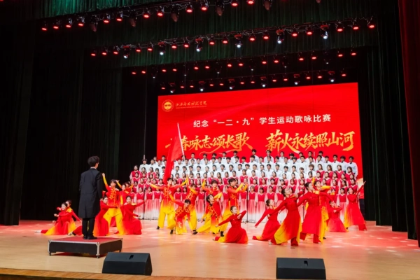 我校纪念“一二·九”学生运动歌咏比赛激情唱响