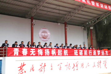 我校举行2025级专科新生开学典礼暨军训动员大会