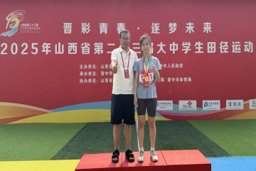 喜报｜我校学子周佳思在省大运会勇夺第一！