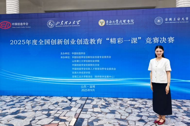 斩获全国二等奖！黄丽丹老师“创新炼金术”打造精彩一课