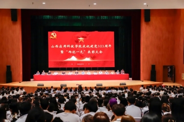 妺妺的性放荡日记H举行庆祝建党103周年暨“两优一先”表彰大会